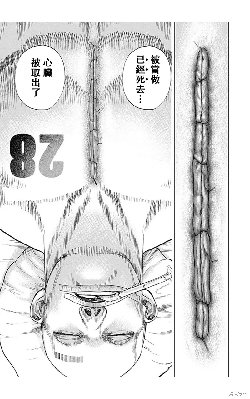 第183话 第7页