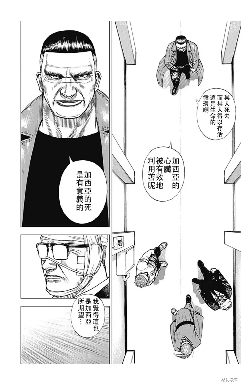 第183话 第8页