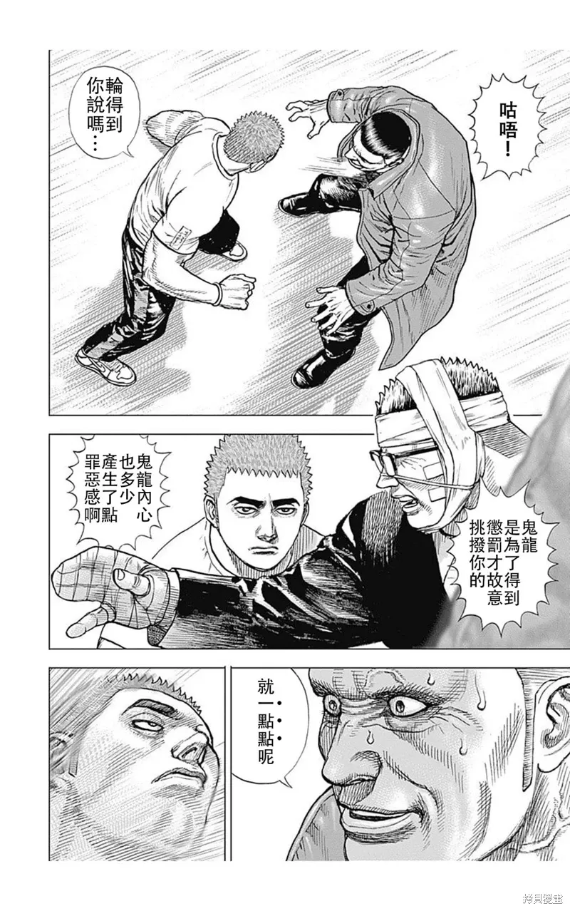 第183话 第10页