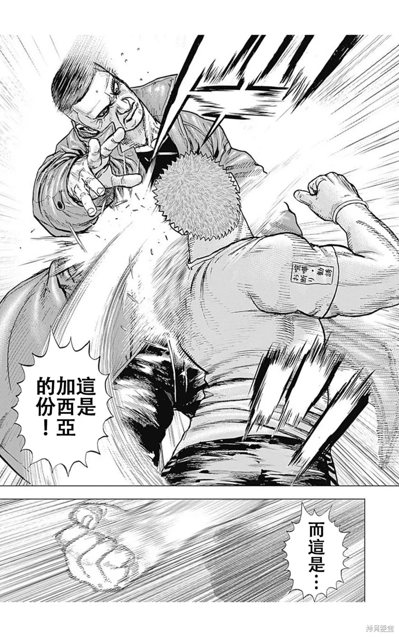 第183话 第11页