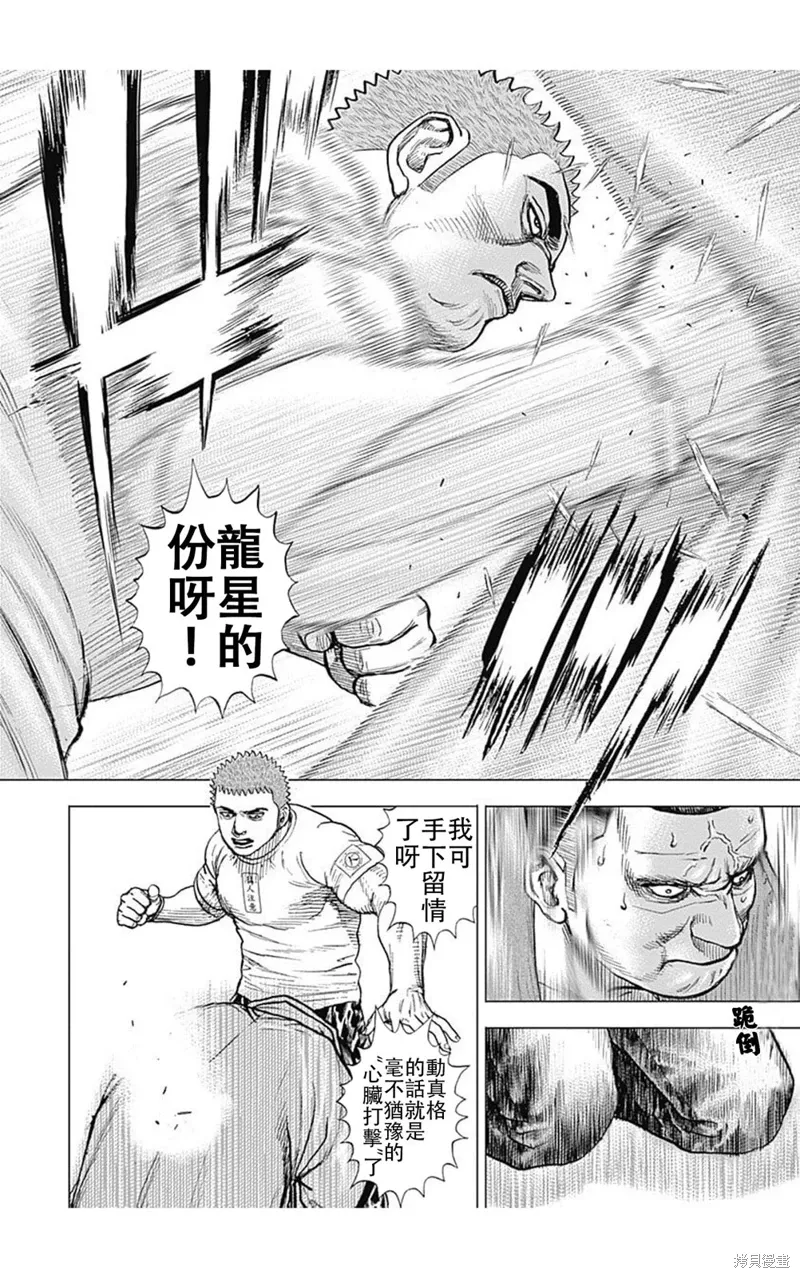 第183话 第12页