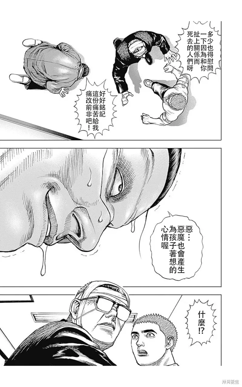 第183话 第13页