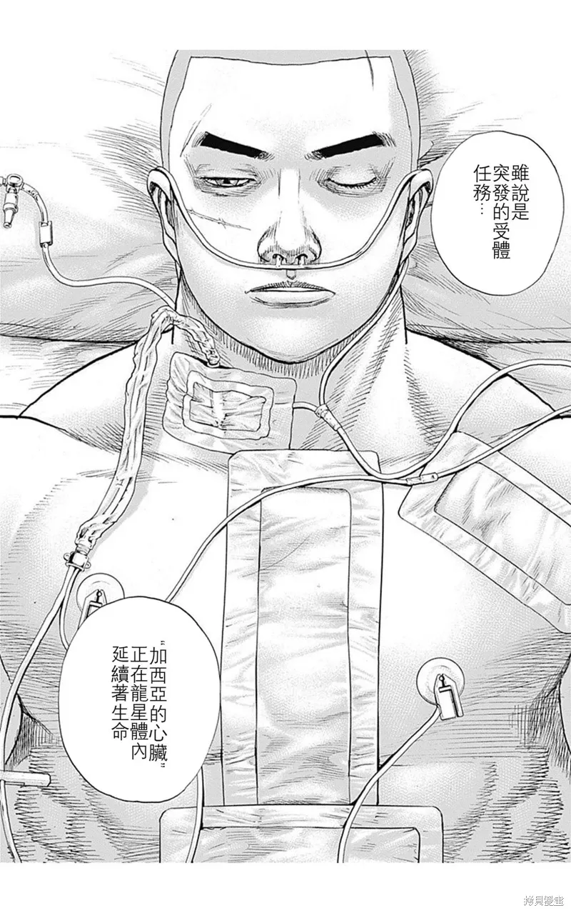 第183话 第16页
