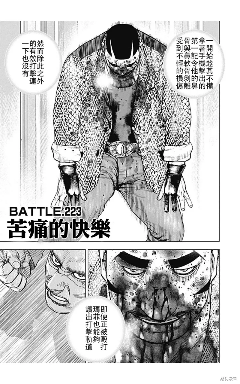 第223话 第1页