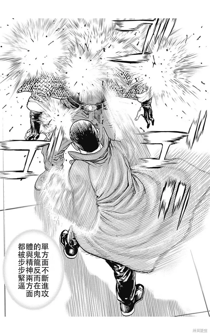 第223话 第3页