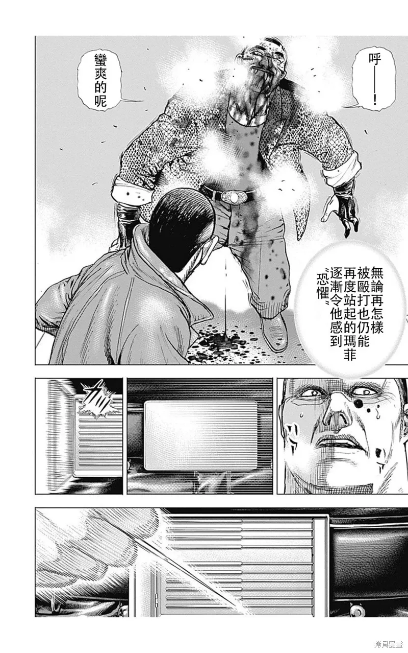 第223话 第4页