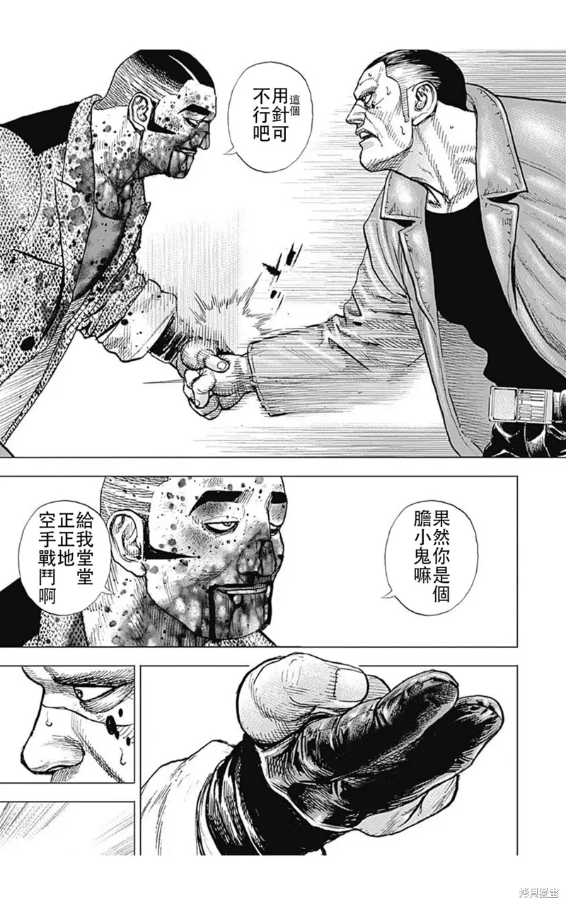 第223话 第5页