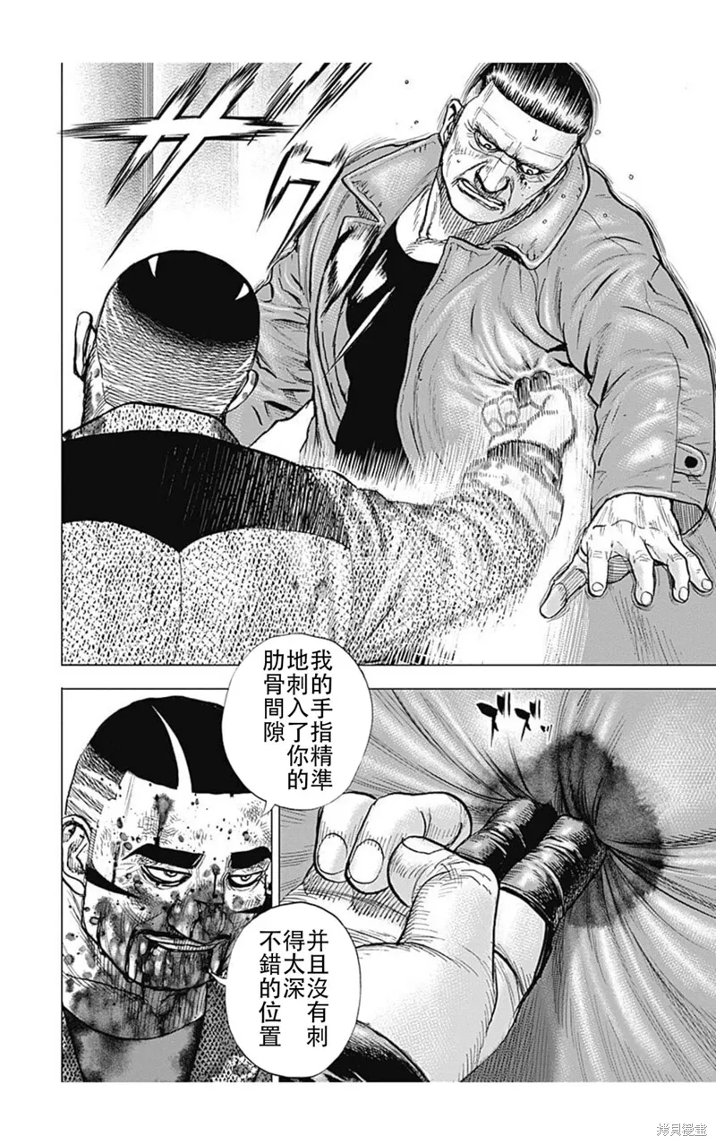 第223话 第6页