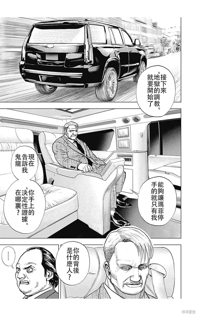 第223话 第7页
