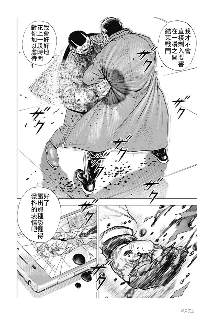 第223话 第8页