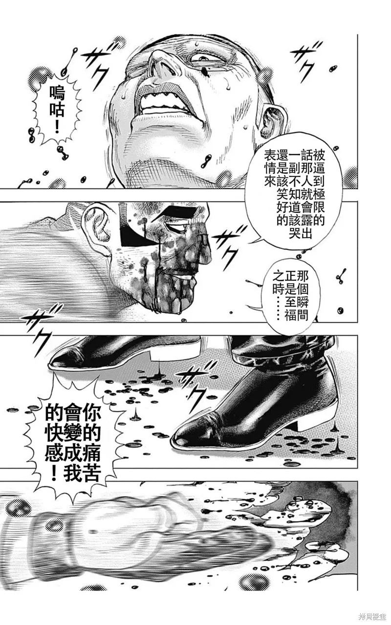 第223话 第9页