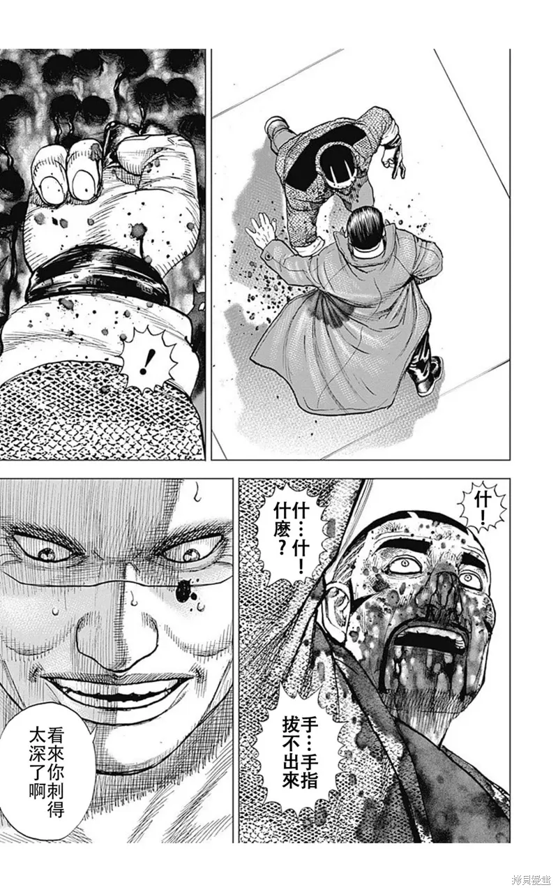 第223话 第11页