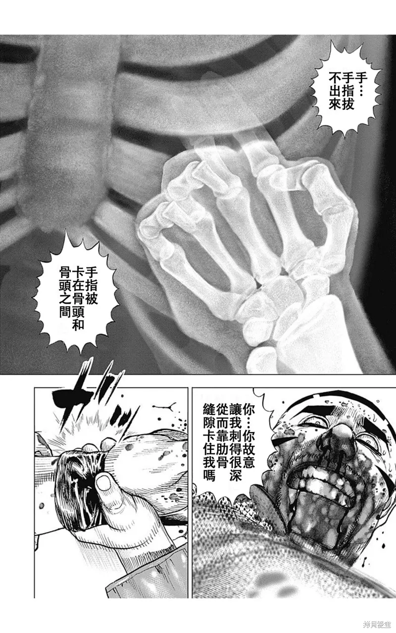 第223话 第12页