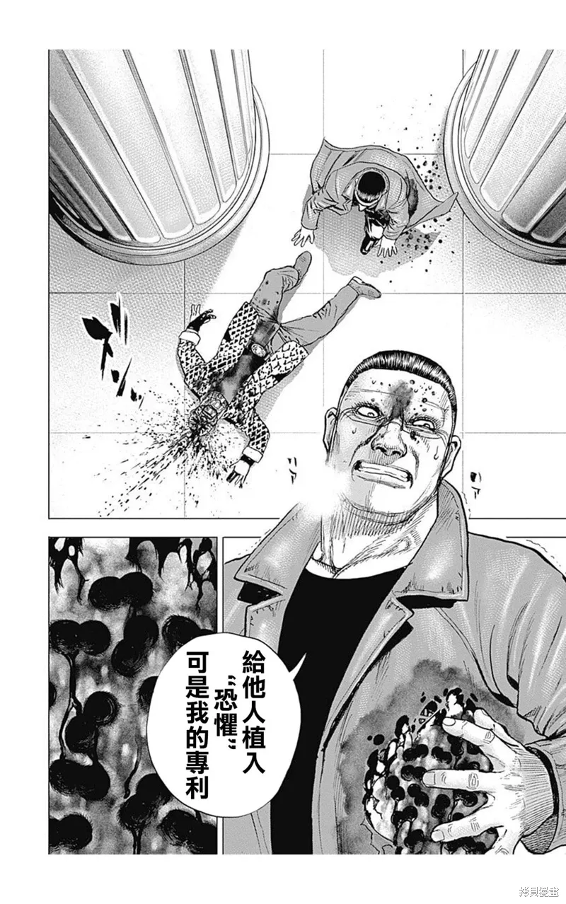 第223话 第16页