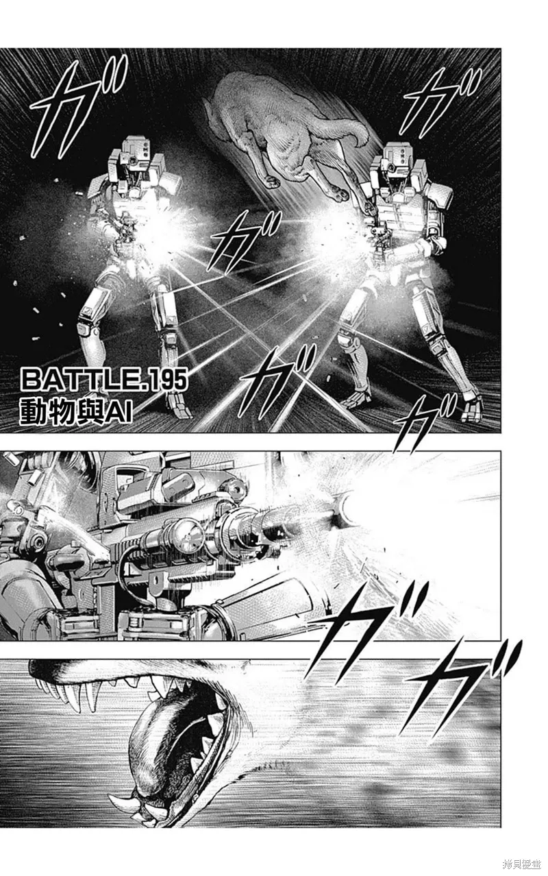 第195话 第1页