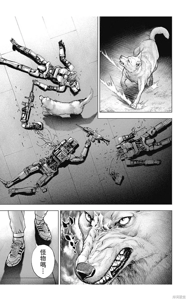 第195话 第3页
