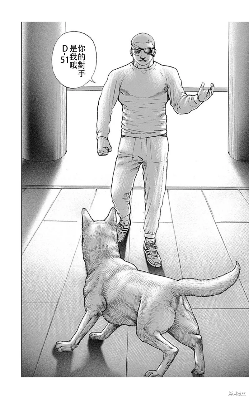 第195话 第4页