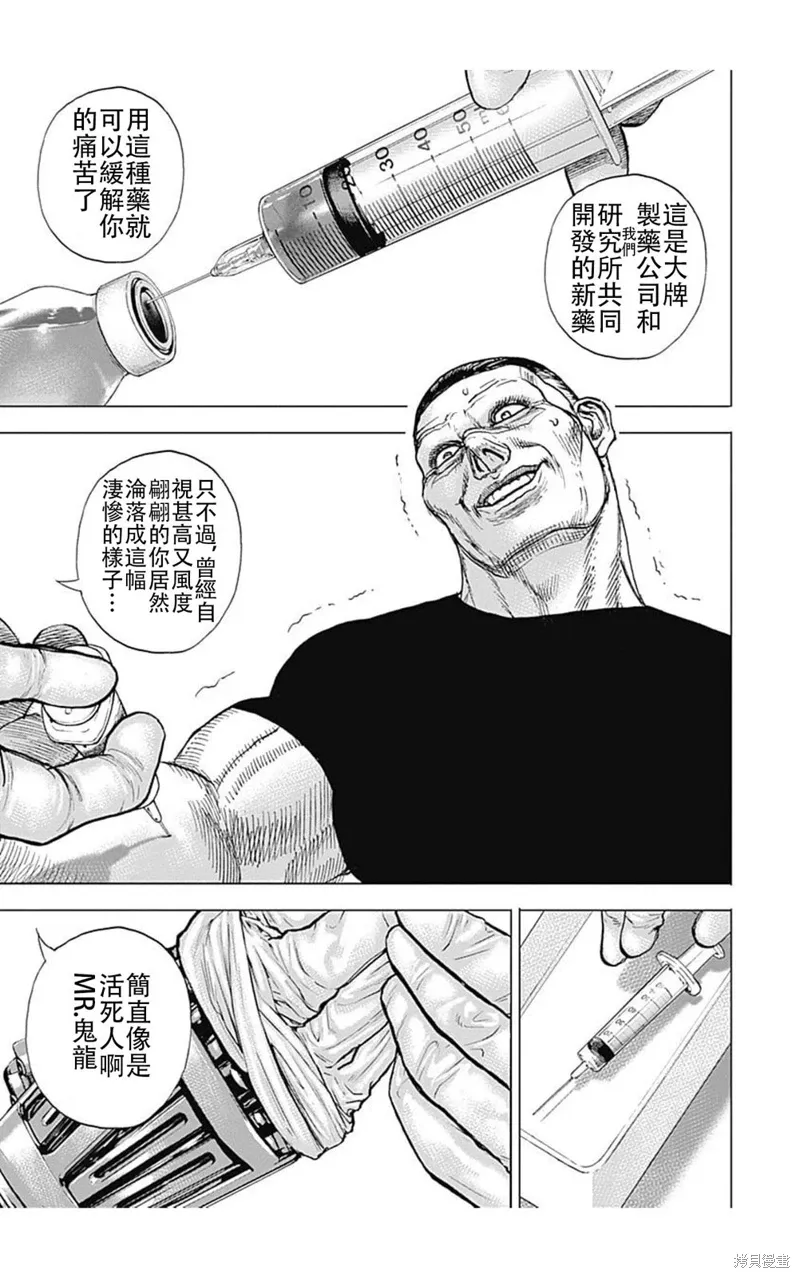 第195话 第5页