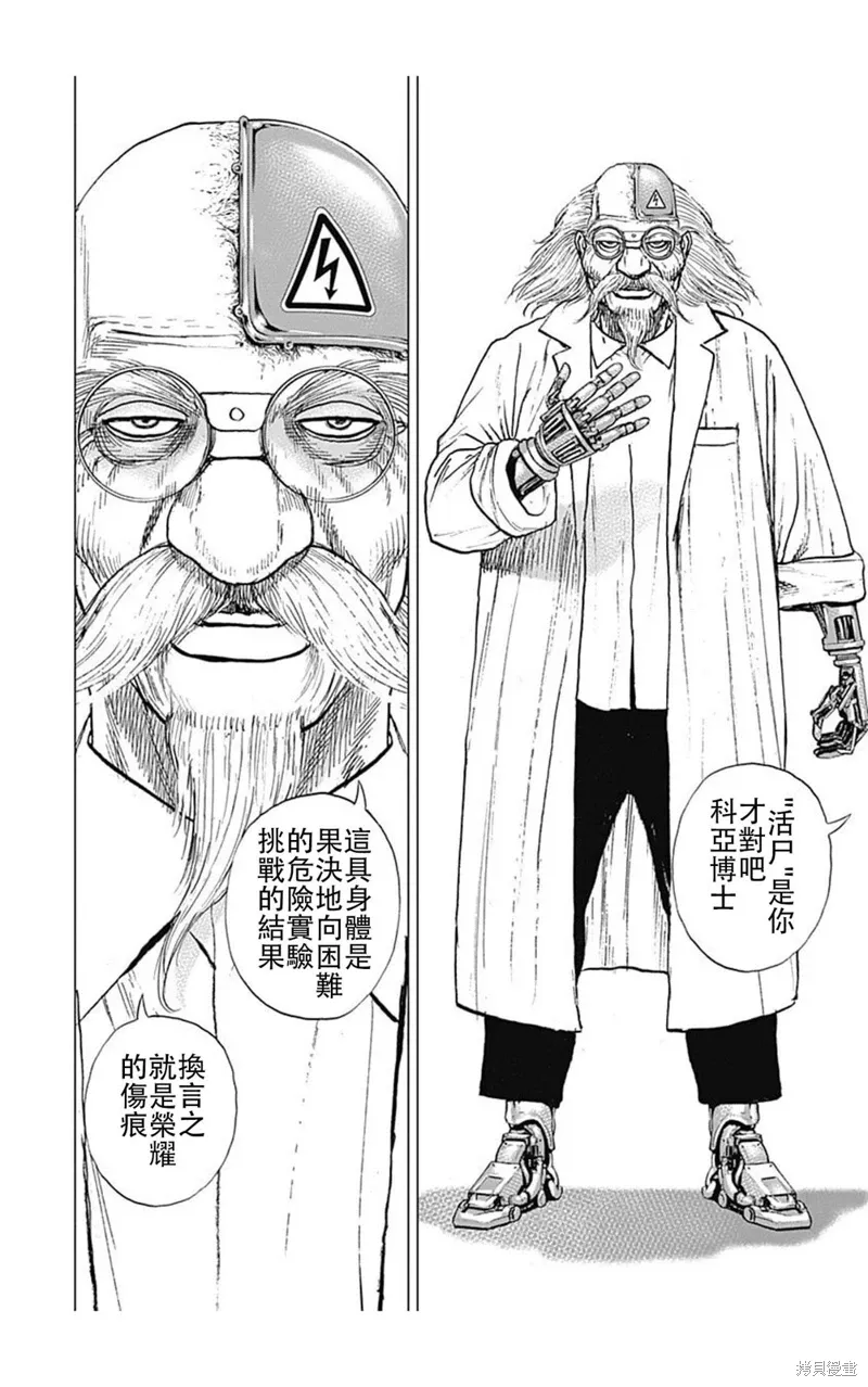 第195话 第6页