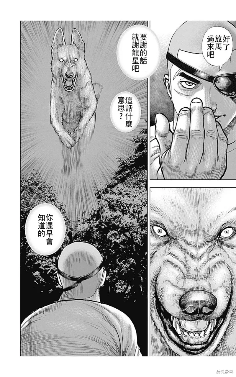 第195话 第8页