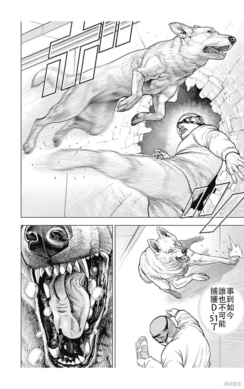 第195话 第12页