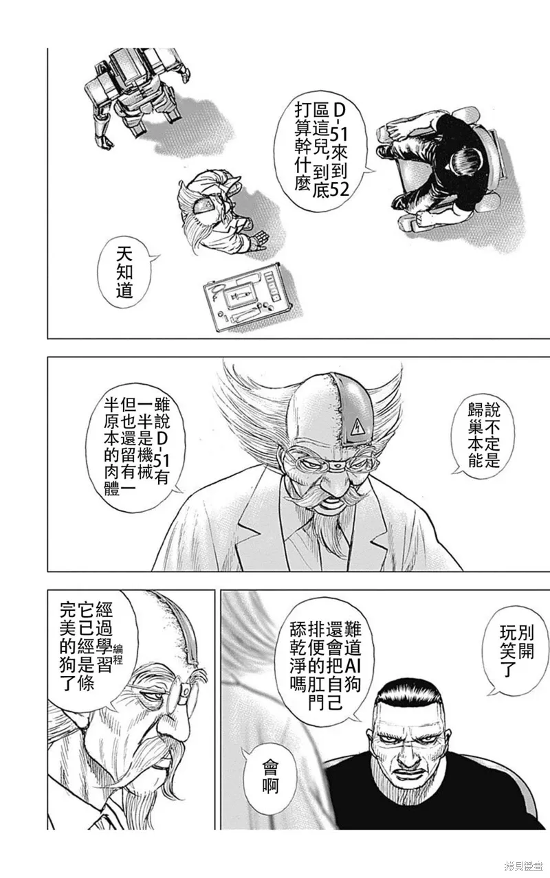 第195话 第14页