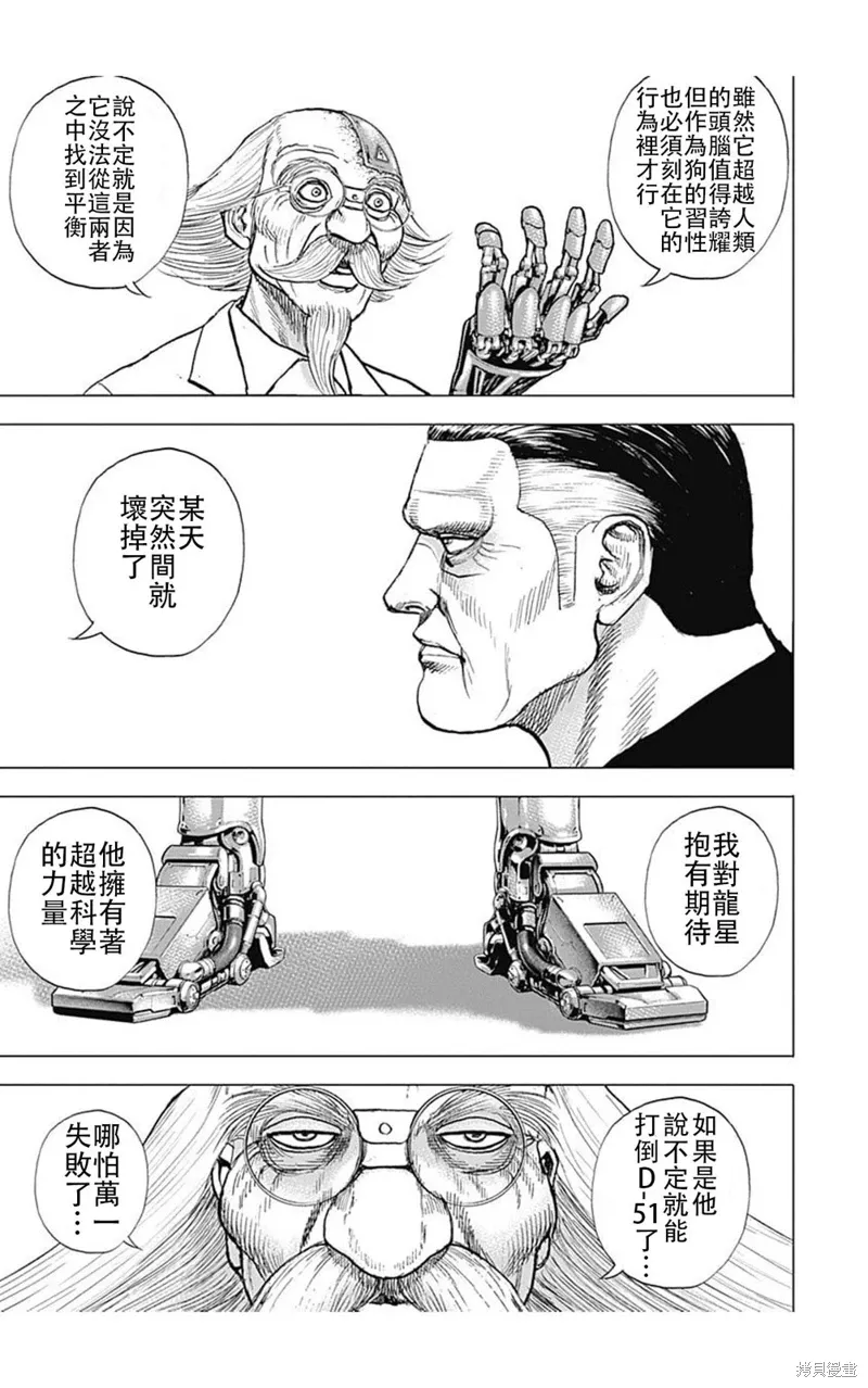 第195话 第15页