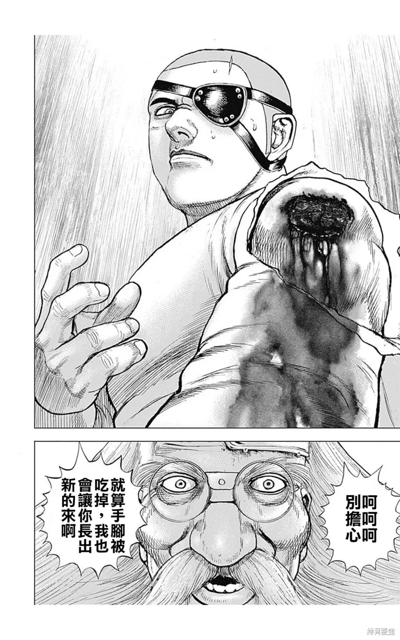 第195话 第16页