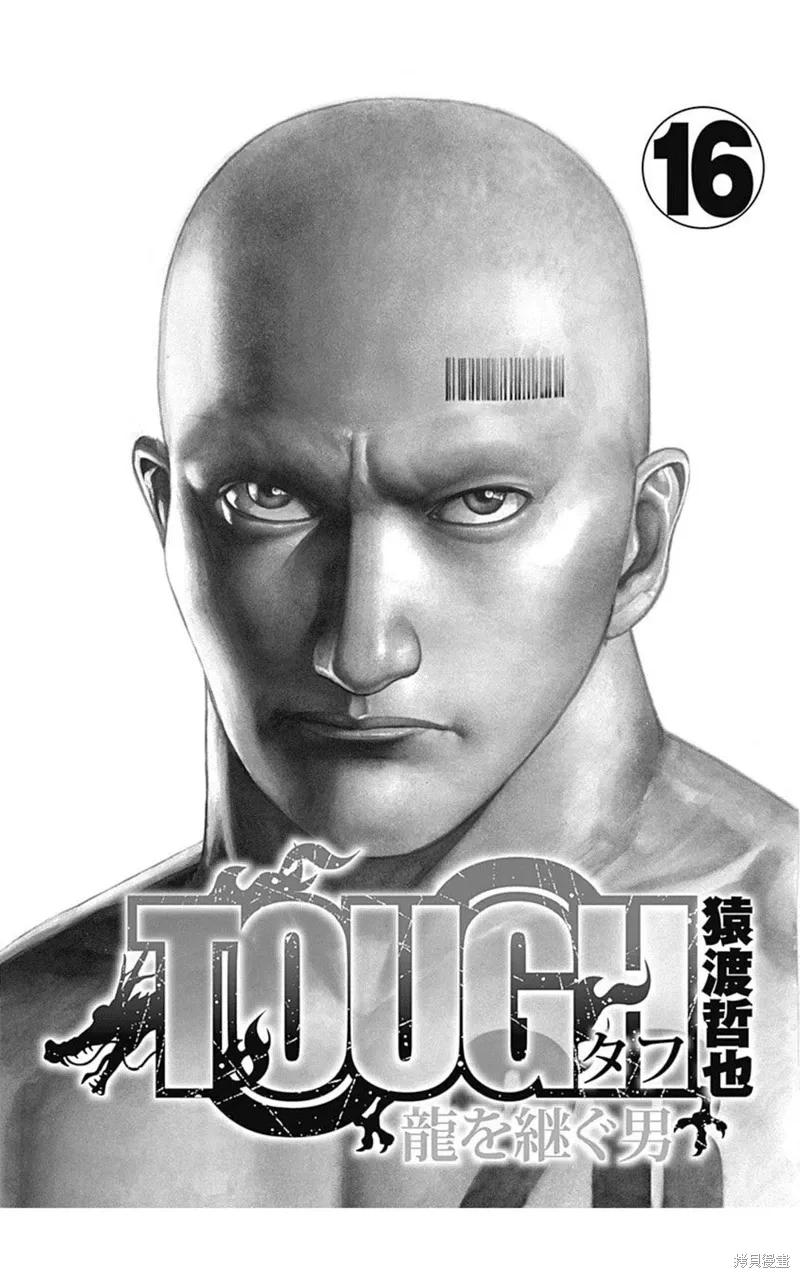 第180话 第2页