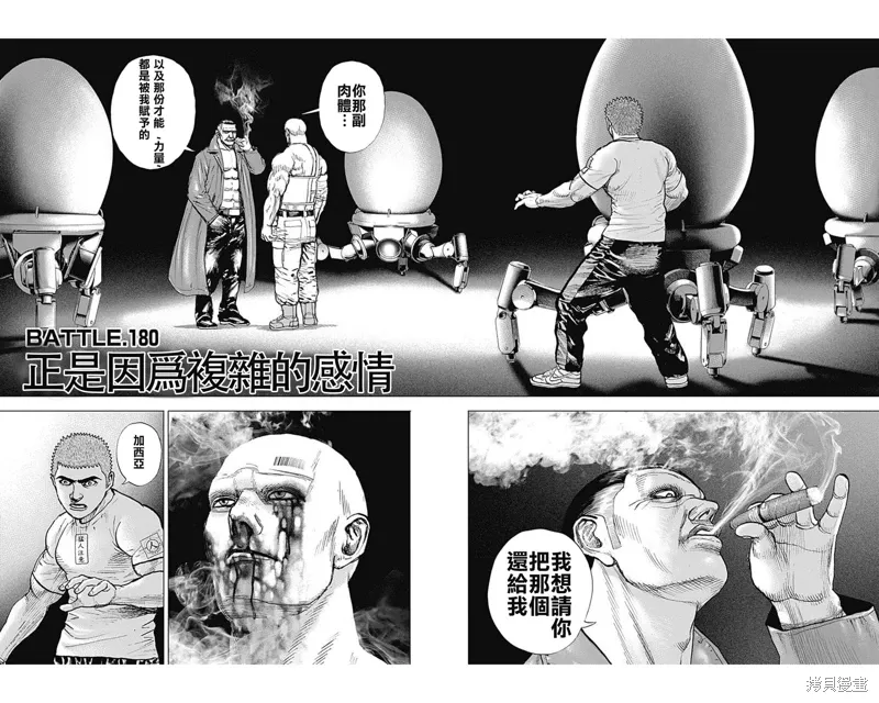 第180话 第5页