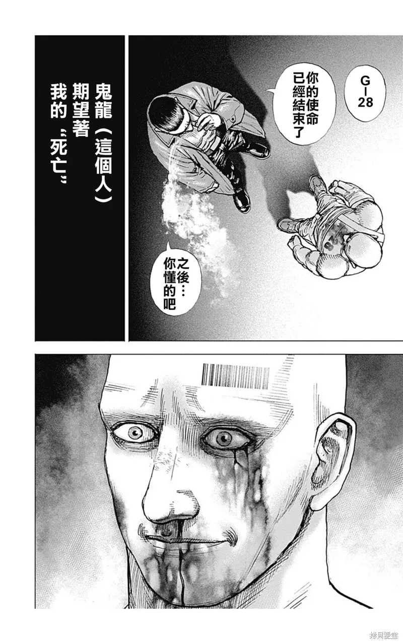 第180话 第6页