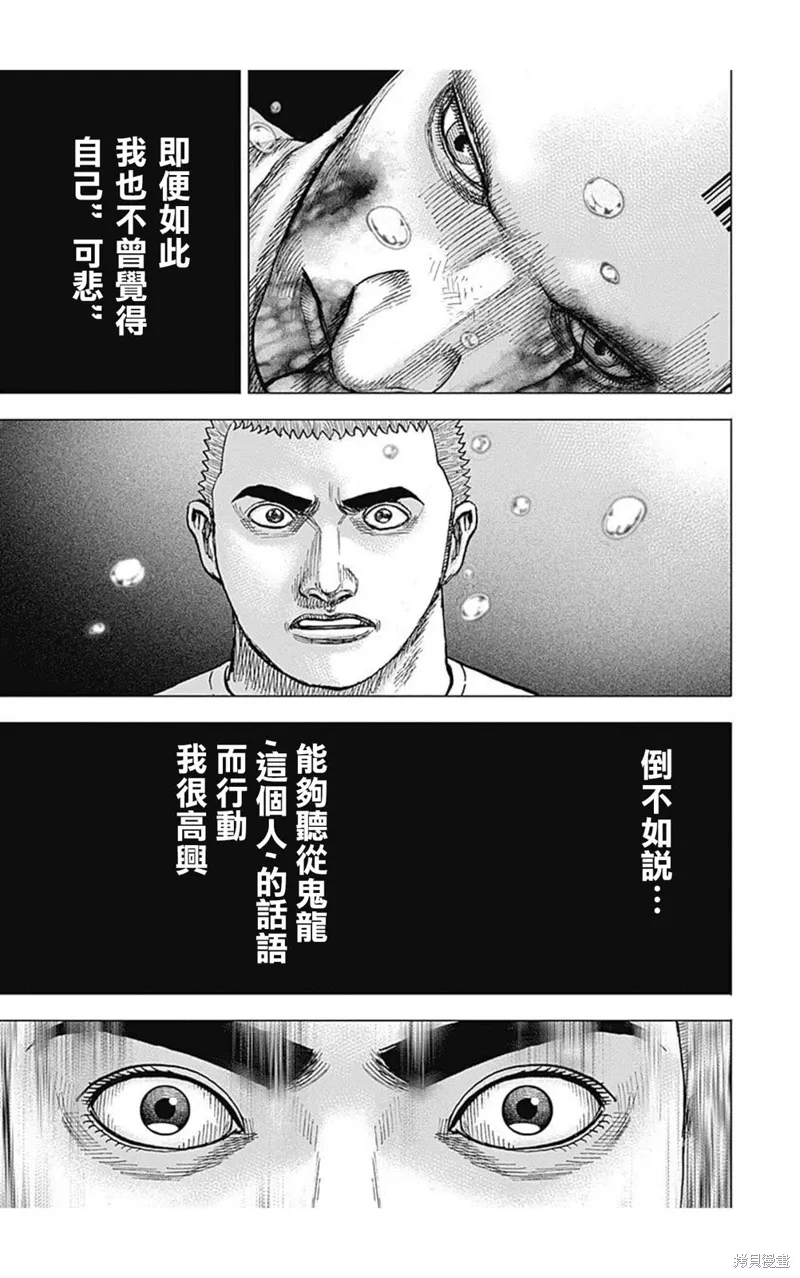 第180话 第10页
