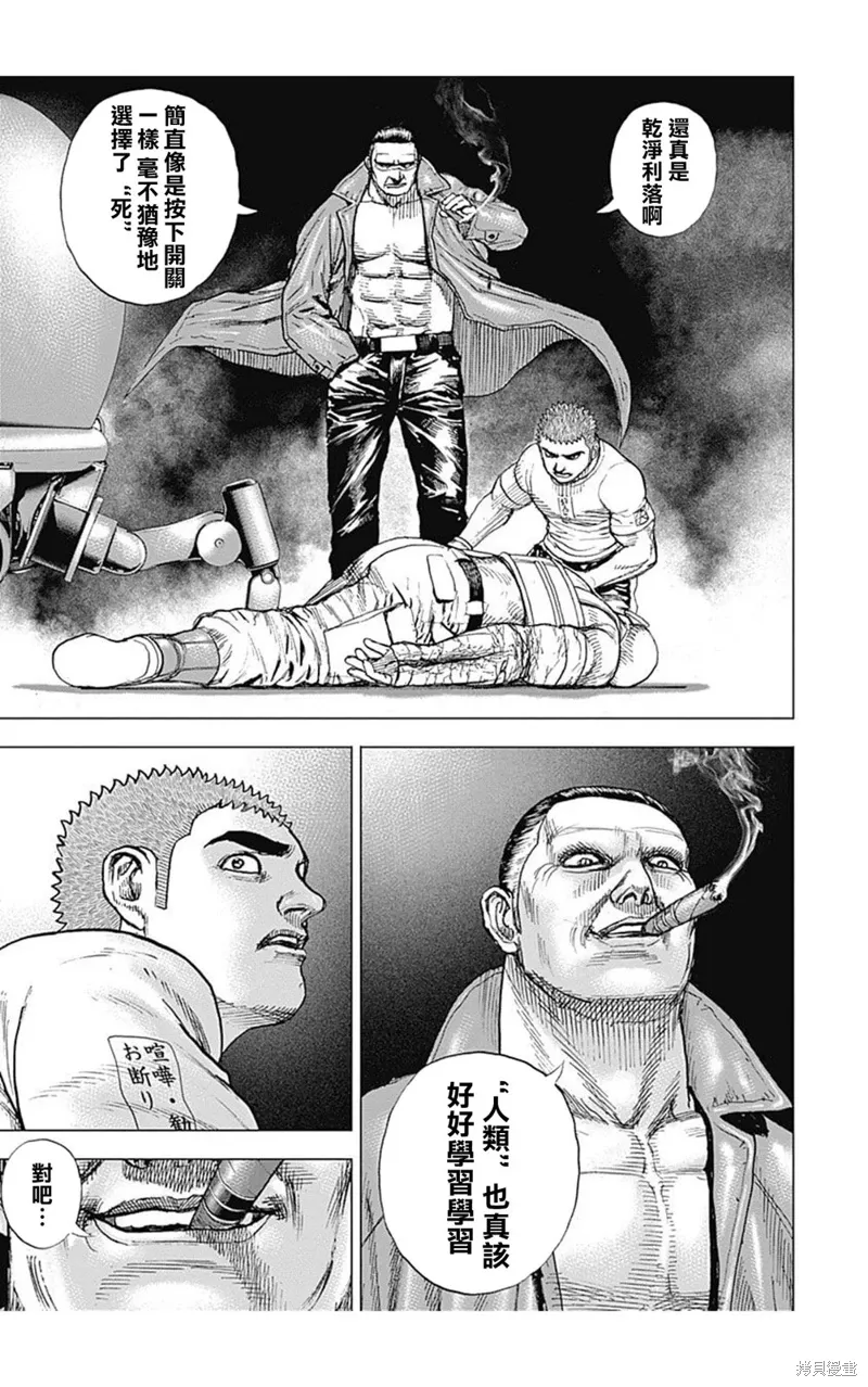 第180话 第14页
