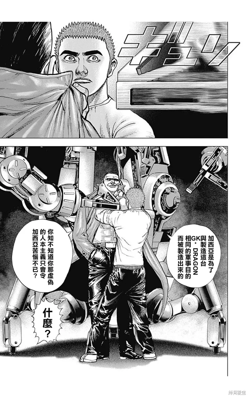 第180话 第16页