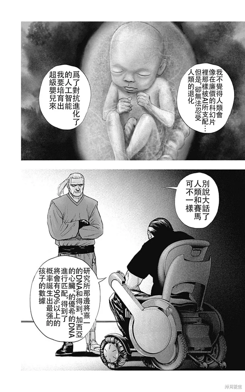 第191话 第2页