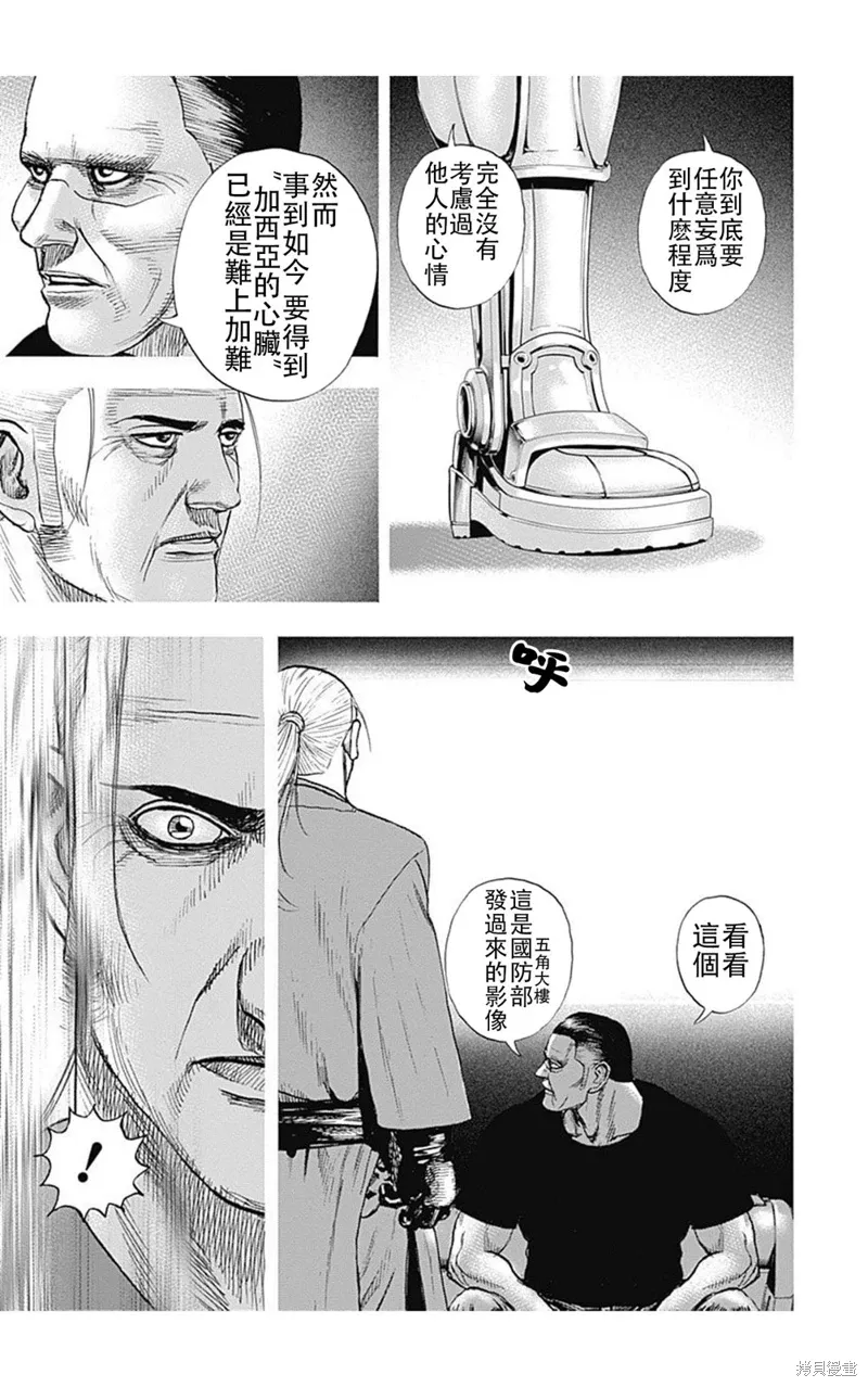 第191话 第3页
