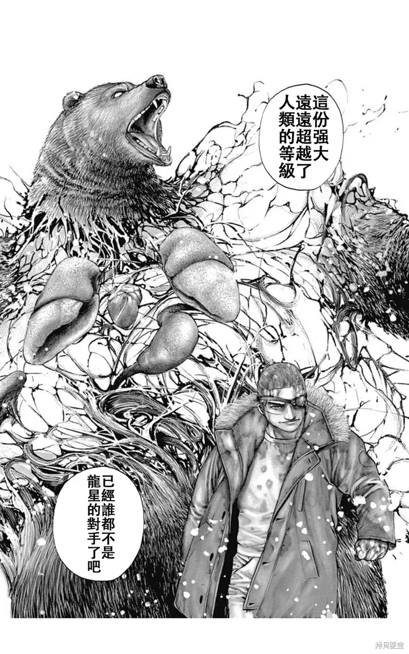 第191话 第4页