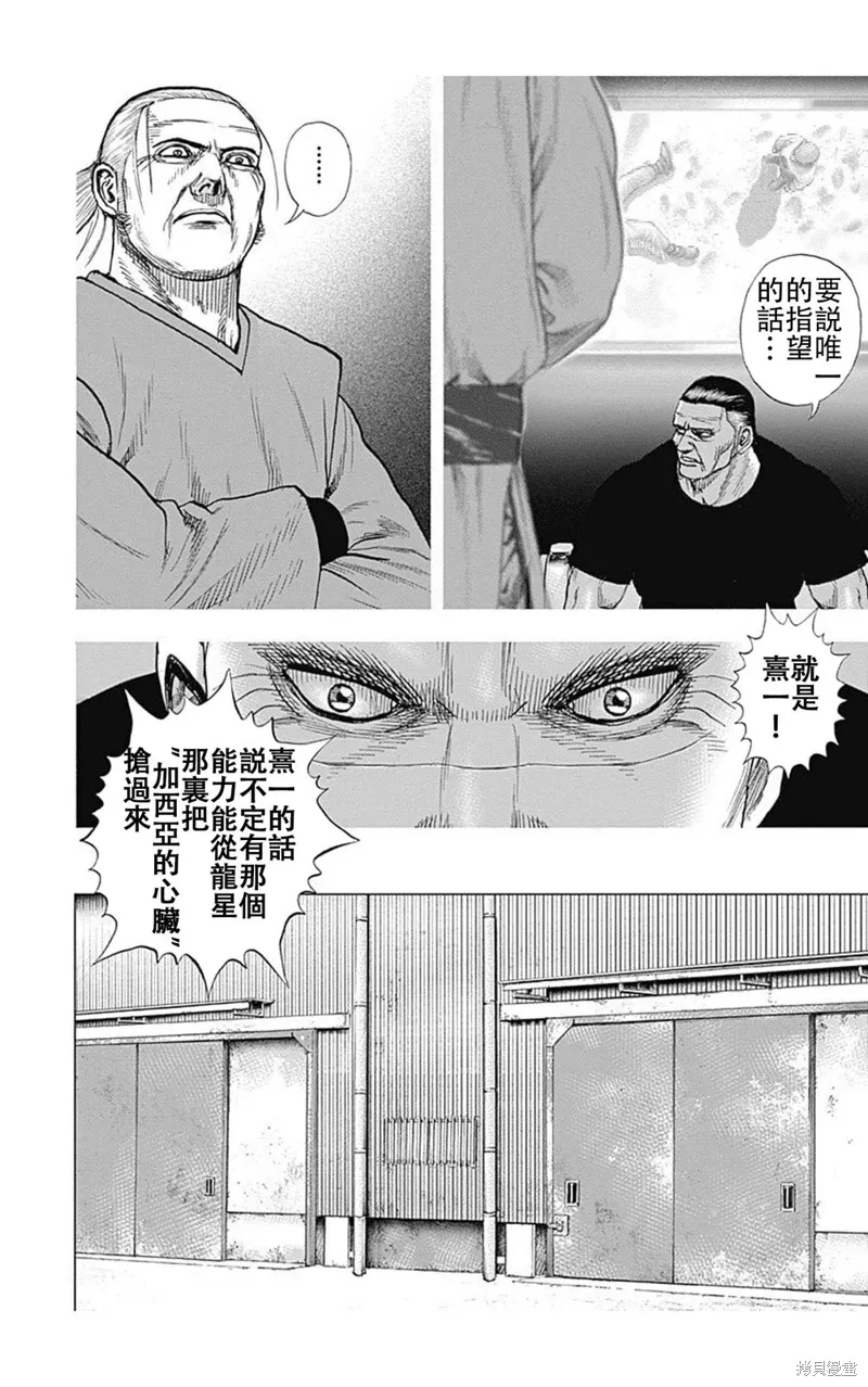 第191话 第6页