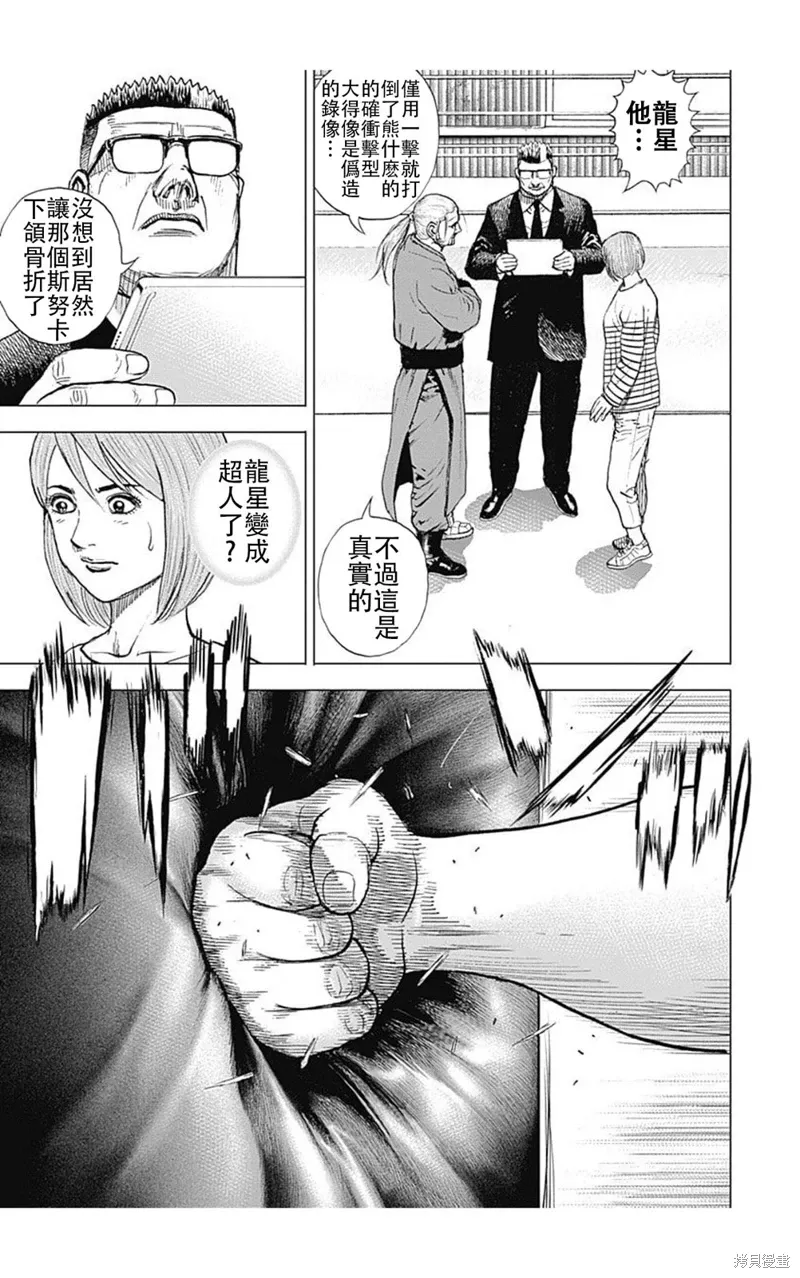 第191话 第7页