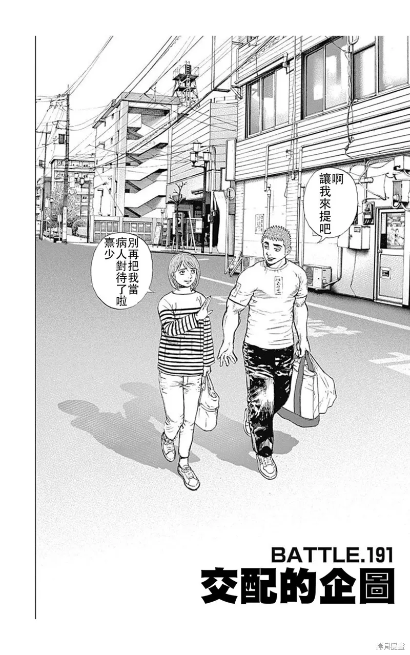 第191话 第9页