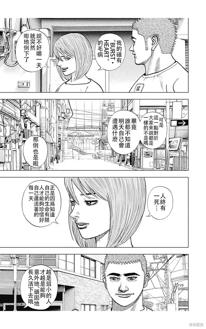 第191话 第10页