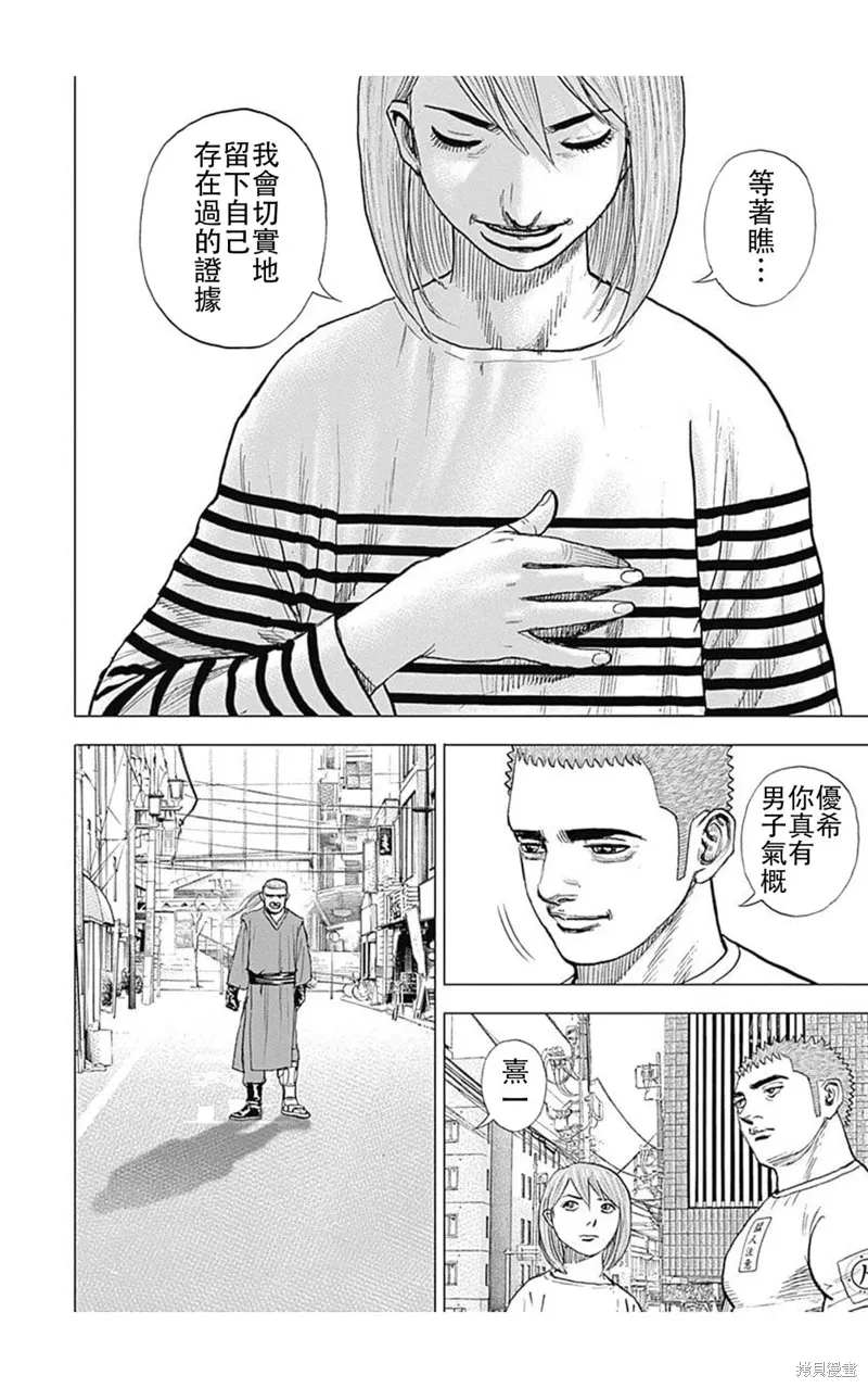 第191话 第11页