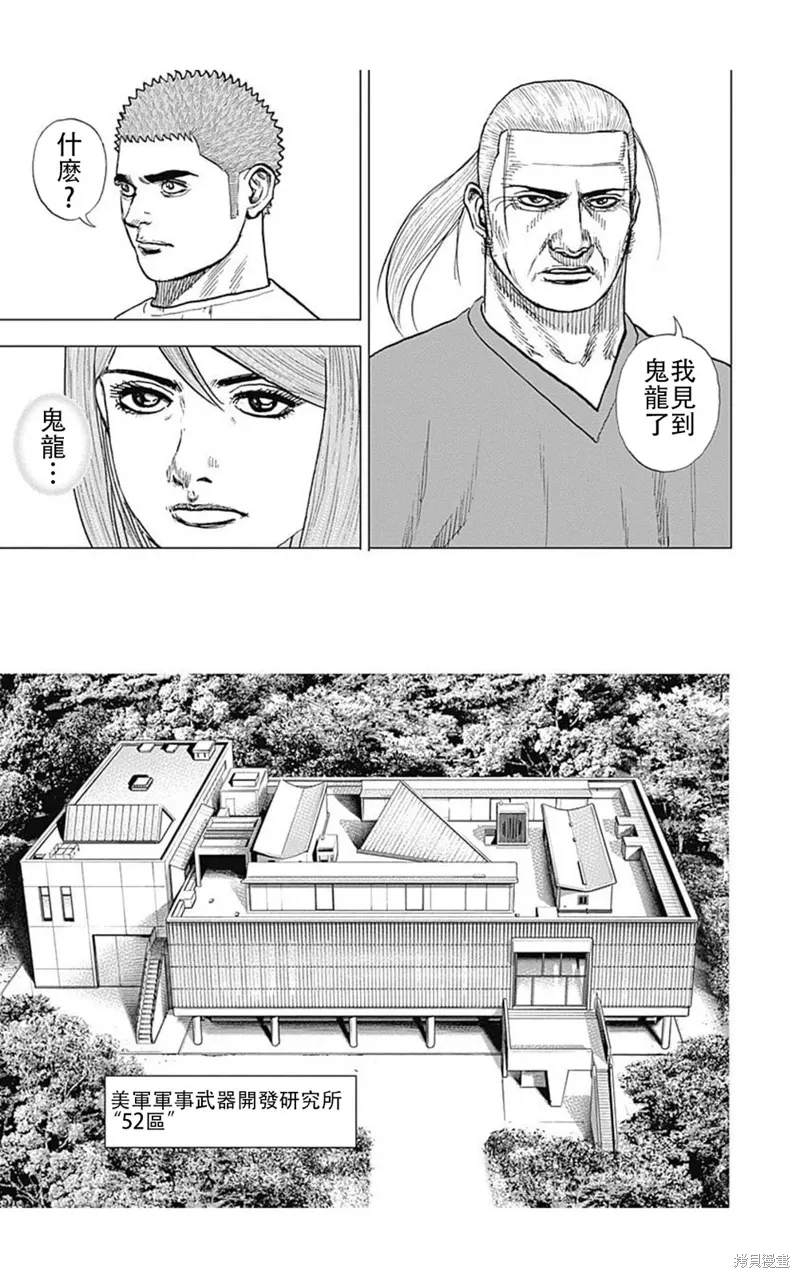 第191话 第12页