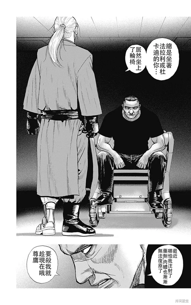 第191话 第13页