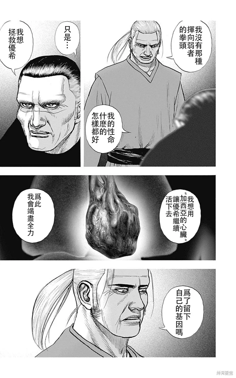 第191话 第14页