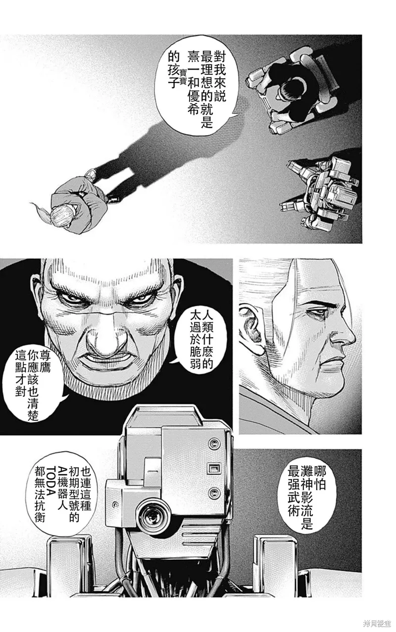 第191话 第16页