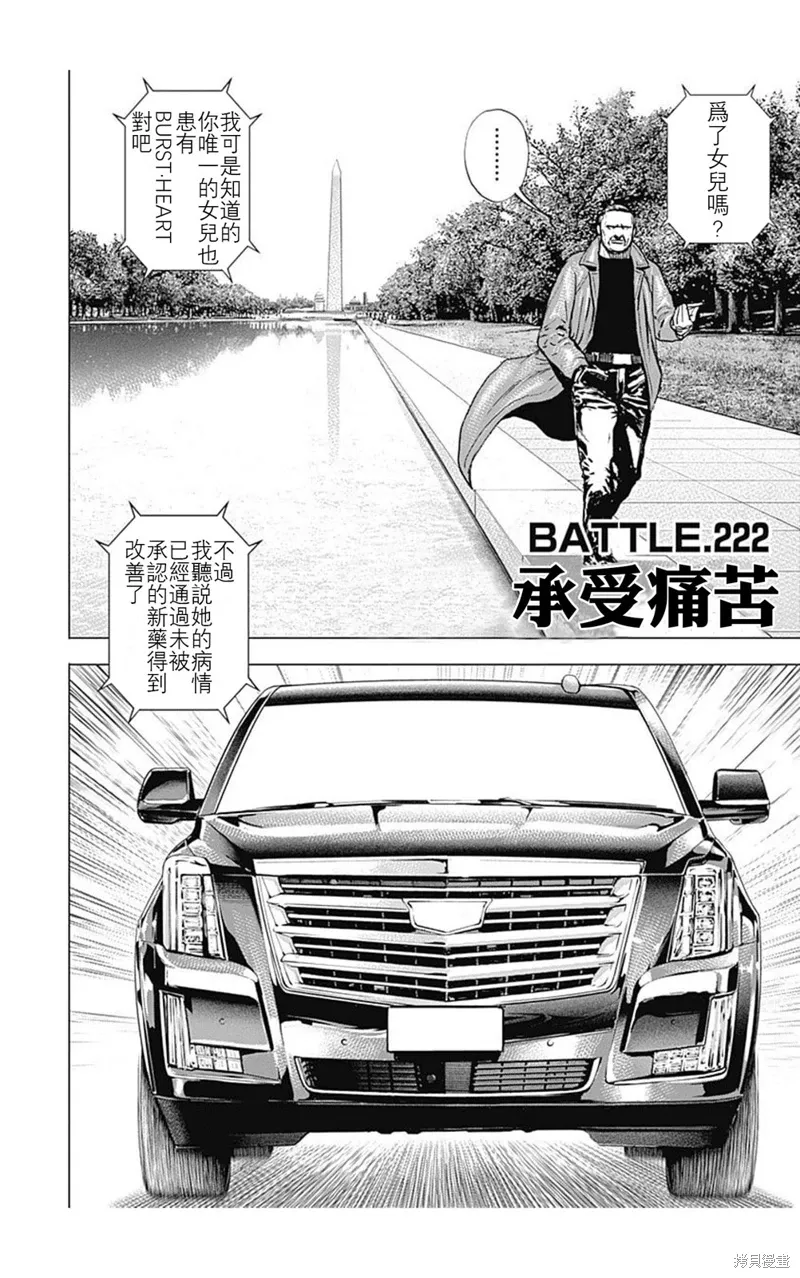 第222话 第2页