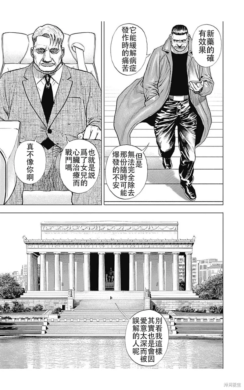 第222话 第3页