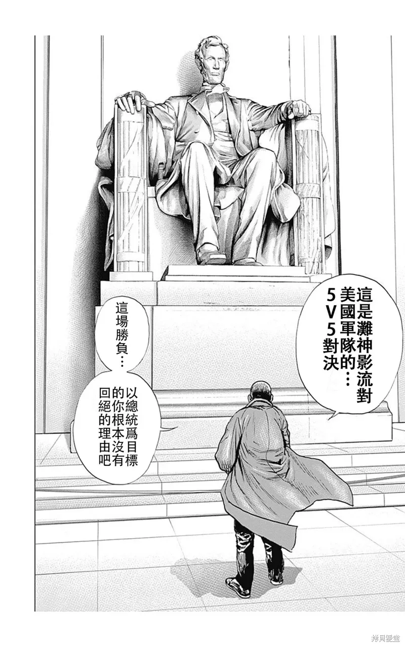 第222话 第4页