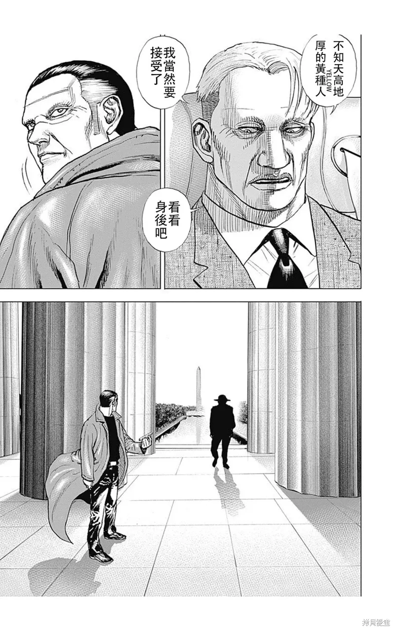 第222话 第5页